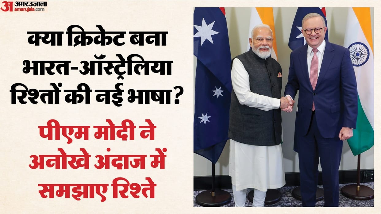 PM Modi Uses Cricket Analogies to Highlight India-Australia Partnership During Melbourne Visit
