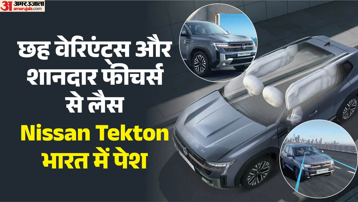 Nissan Tekton launched India, know price, features, 5-star safety all details
