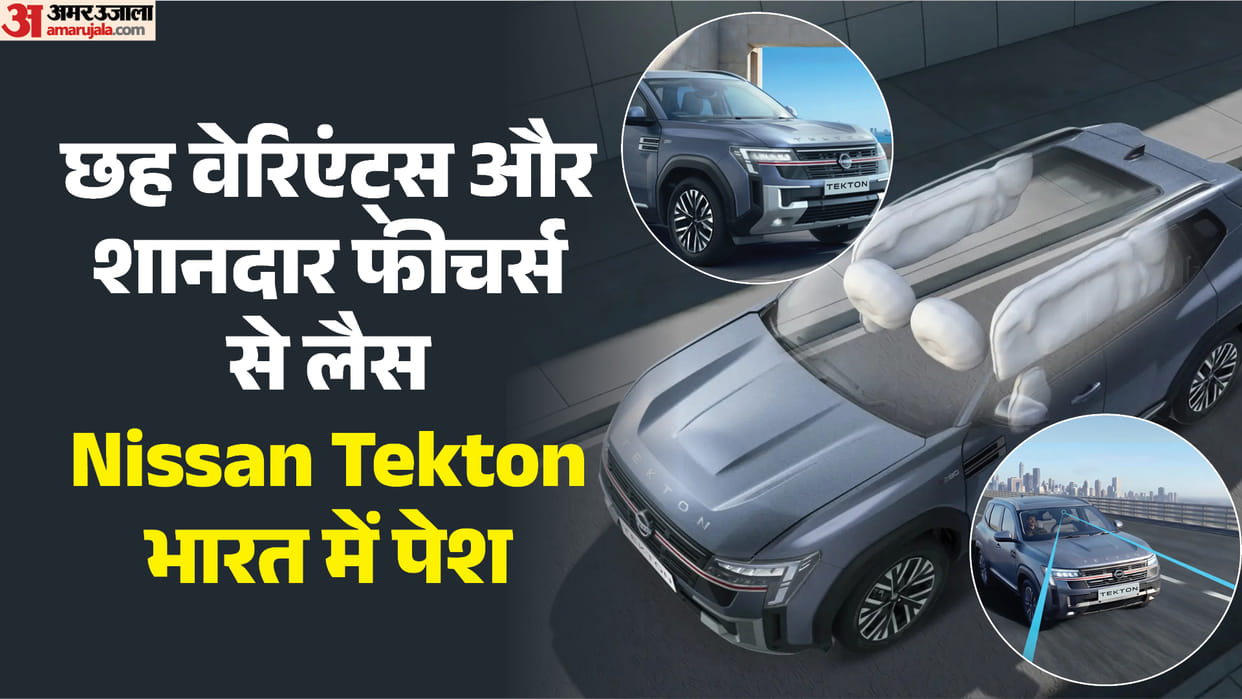 Nissan Tekton launched India, know price, features, 5-star safety all details