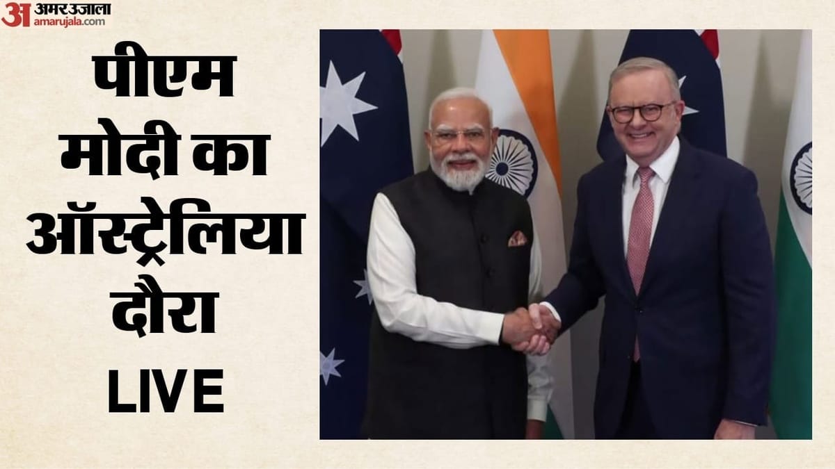 PM मोदी ने कहा- भारत और ऑस्ट्रेलिया के बीच परमाणु ऊर्जा में सहयोग का ऐतिहासिक अवसर