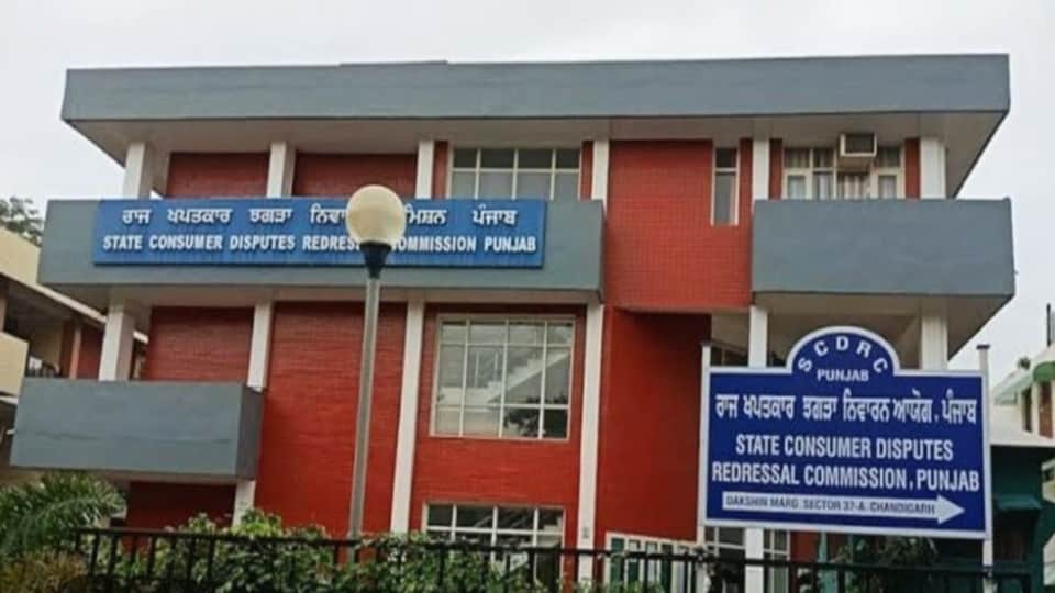 पंजाब राज्य उपभोक्ता विवाद निवारण आयोग