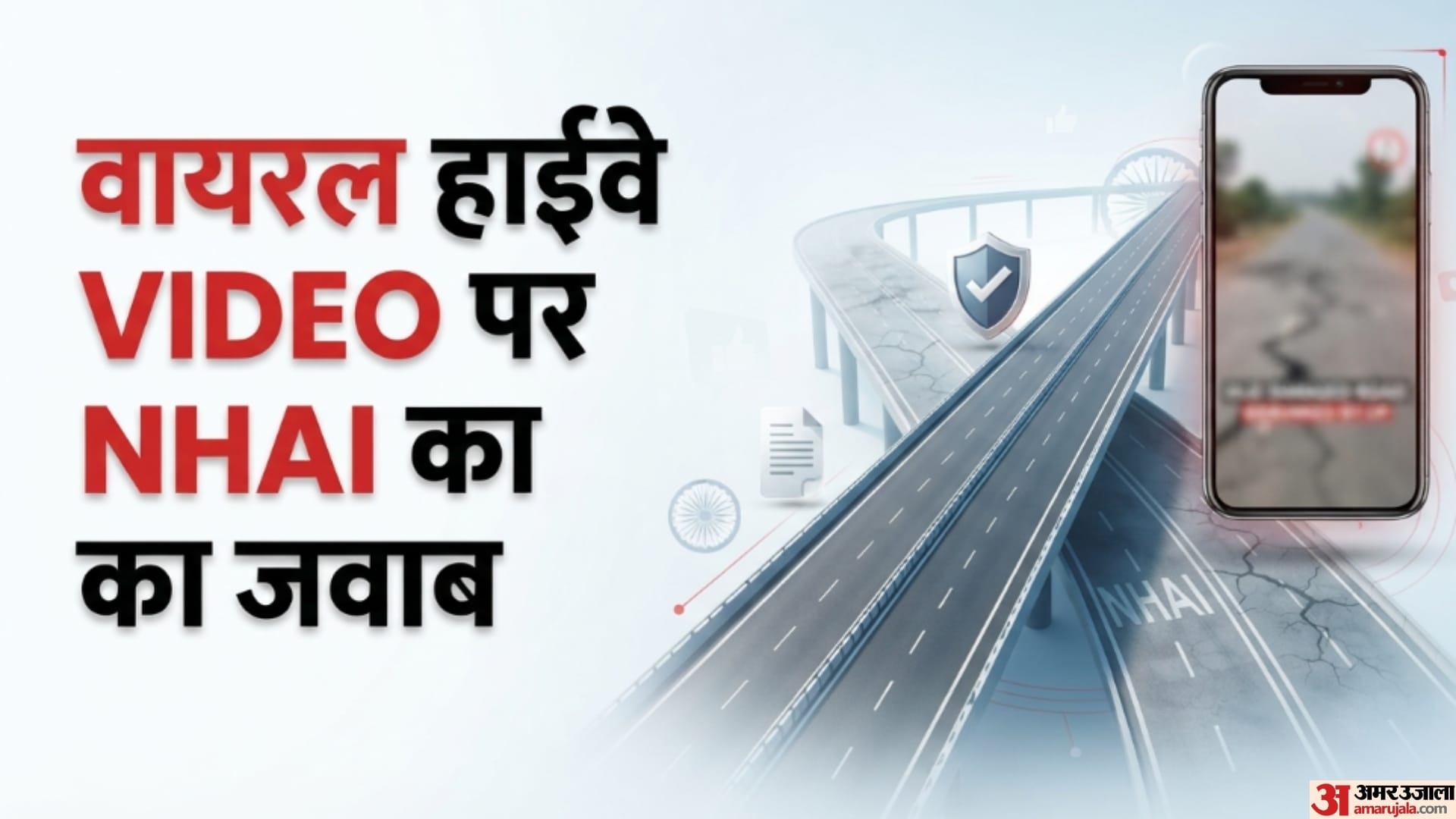 NHAI Fact Check: Viral Highway Video 4 Months Old
