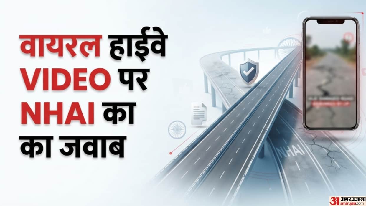 NHAI Fact Check: Viral Highway Video 4 Months Old
