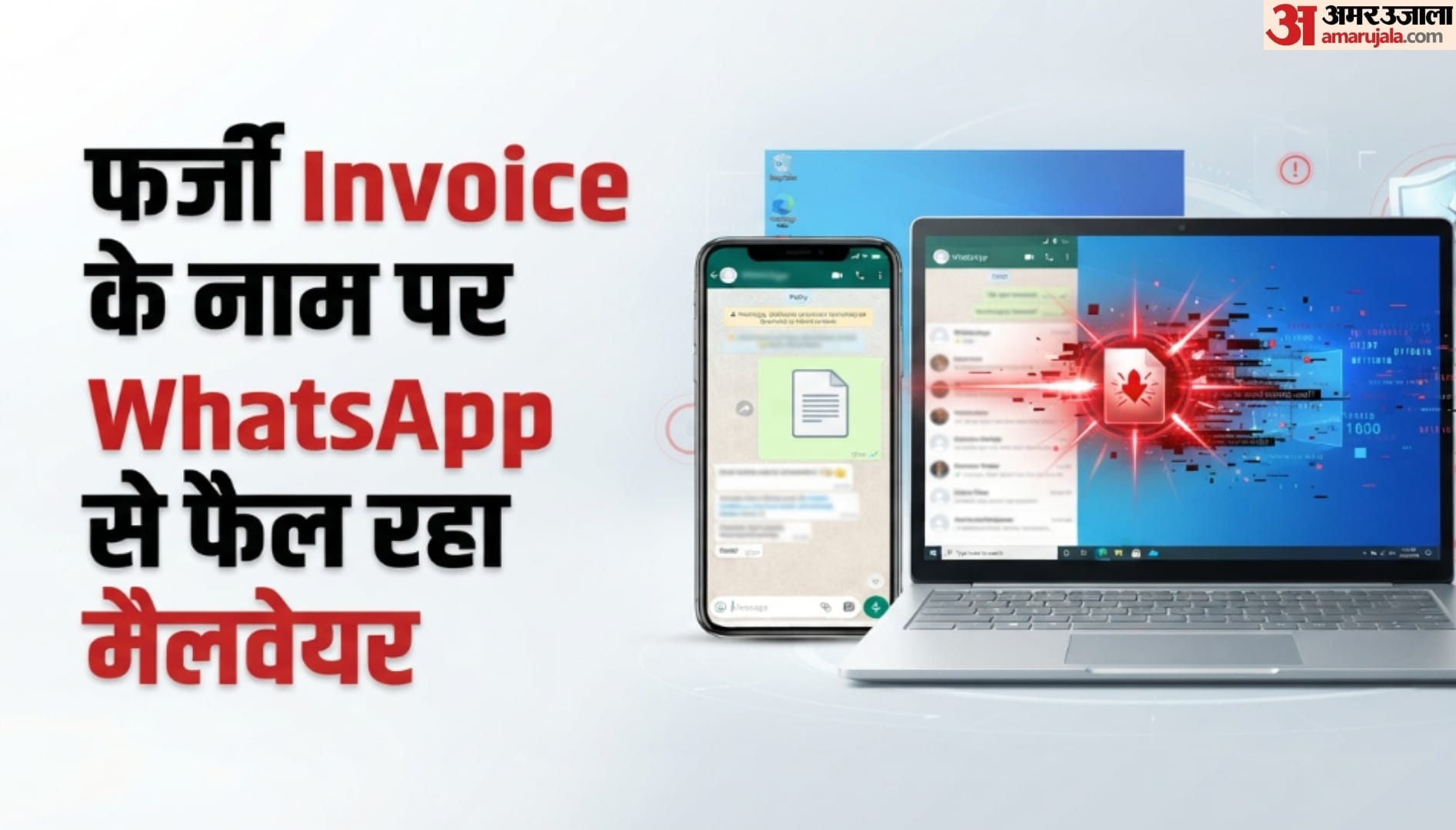 CERT-In Warns WhatsApp Web, Desktop Users Against New Malware Attack