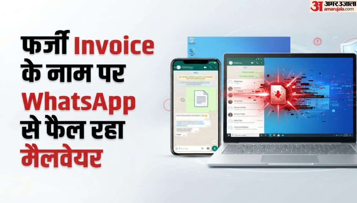 WhatsApp यूजर्स पर मंडरा रहा नया खतरा: CERT-In का अलर्ट, गलती से भी न खोलें ऐसी फाइल्स; हैक हो सकता