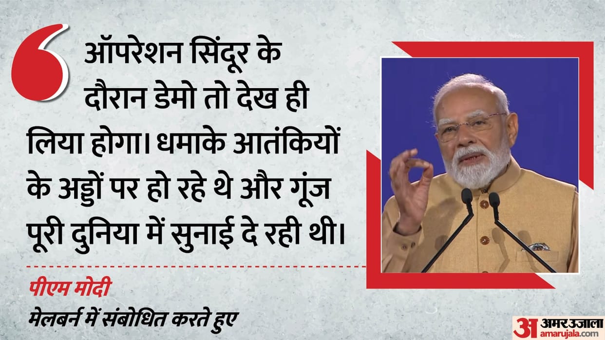 PM Modi's Op Sindoor mention in Australia says Explosions at terror camps echoed across world