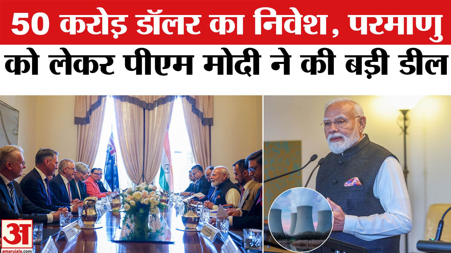 पीएम मोदी