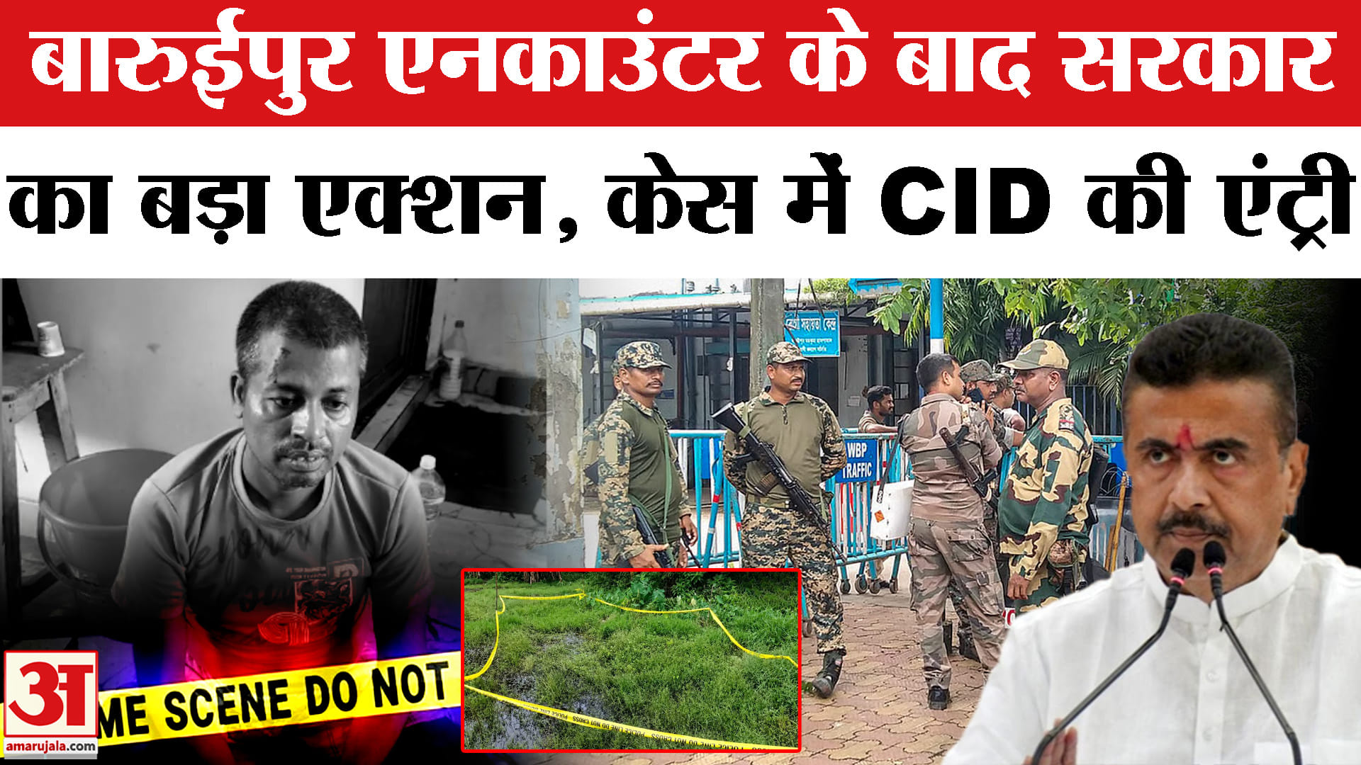 प्रवास मंडल एनकाउंटर