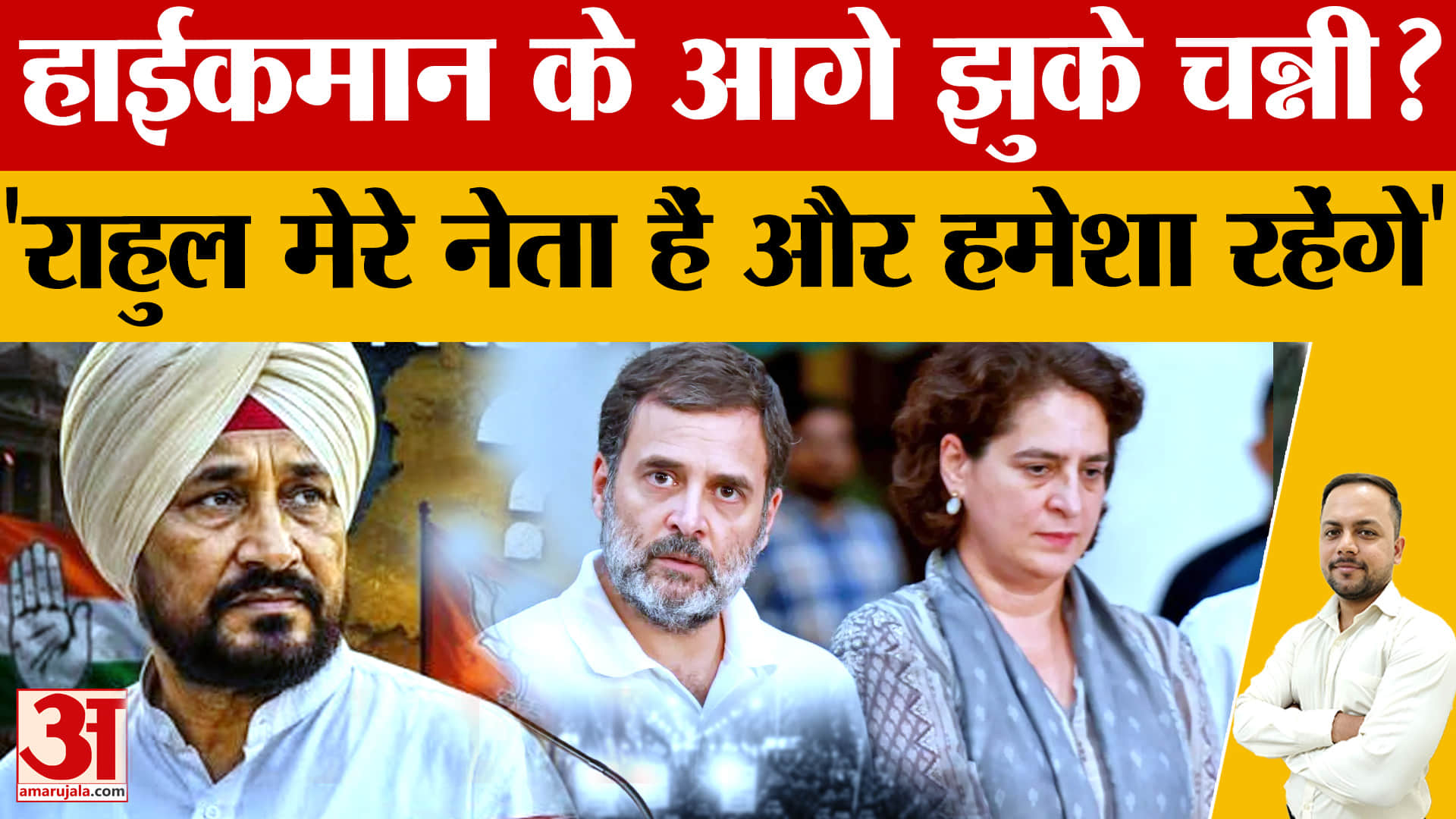 पंजाब कांग्रेस विवाद: भूपेश बघेल ने कहा – प्रदेश अध्यक्ष नहीं बदलेंगे, चन्नी का रवैया नरम पड़ा