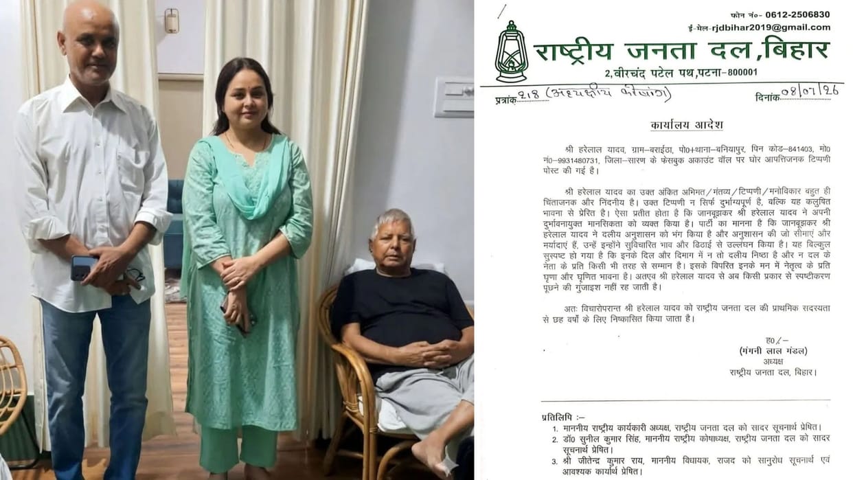 RJD expel Hare Lal Yadav for six years Rohini raised questions supported him