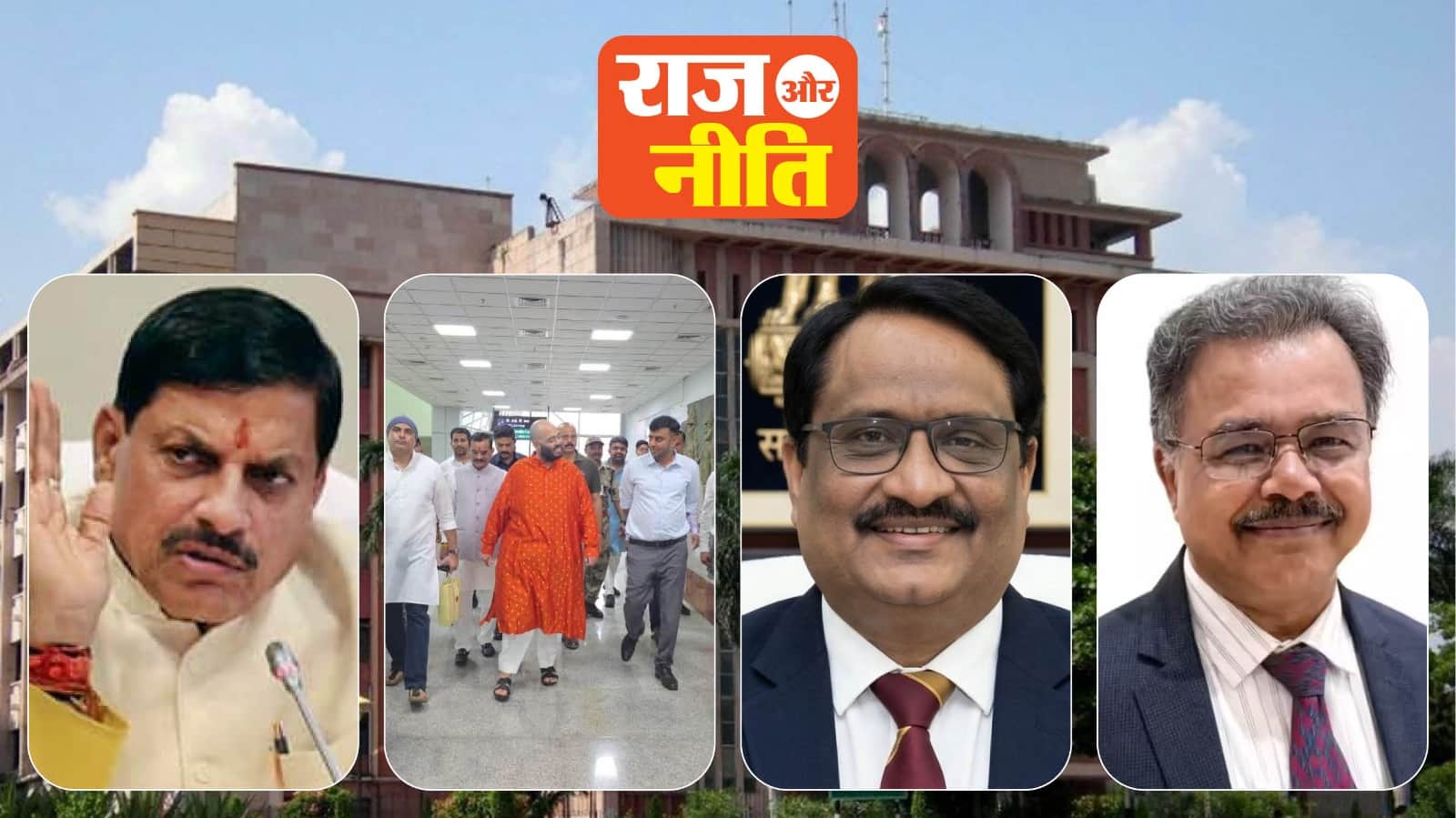 राज और नीति : मप्र में सियासी और प्रशासनिक हलचल बताता कॉलम