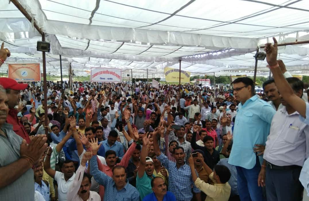 राजस्थान कर्मचारी