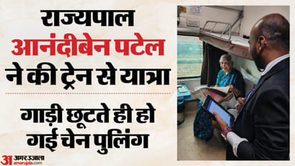 राज्यपाल की ट्रेन यात्रा।