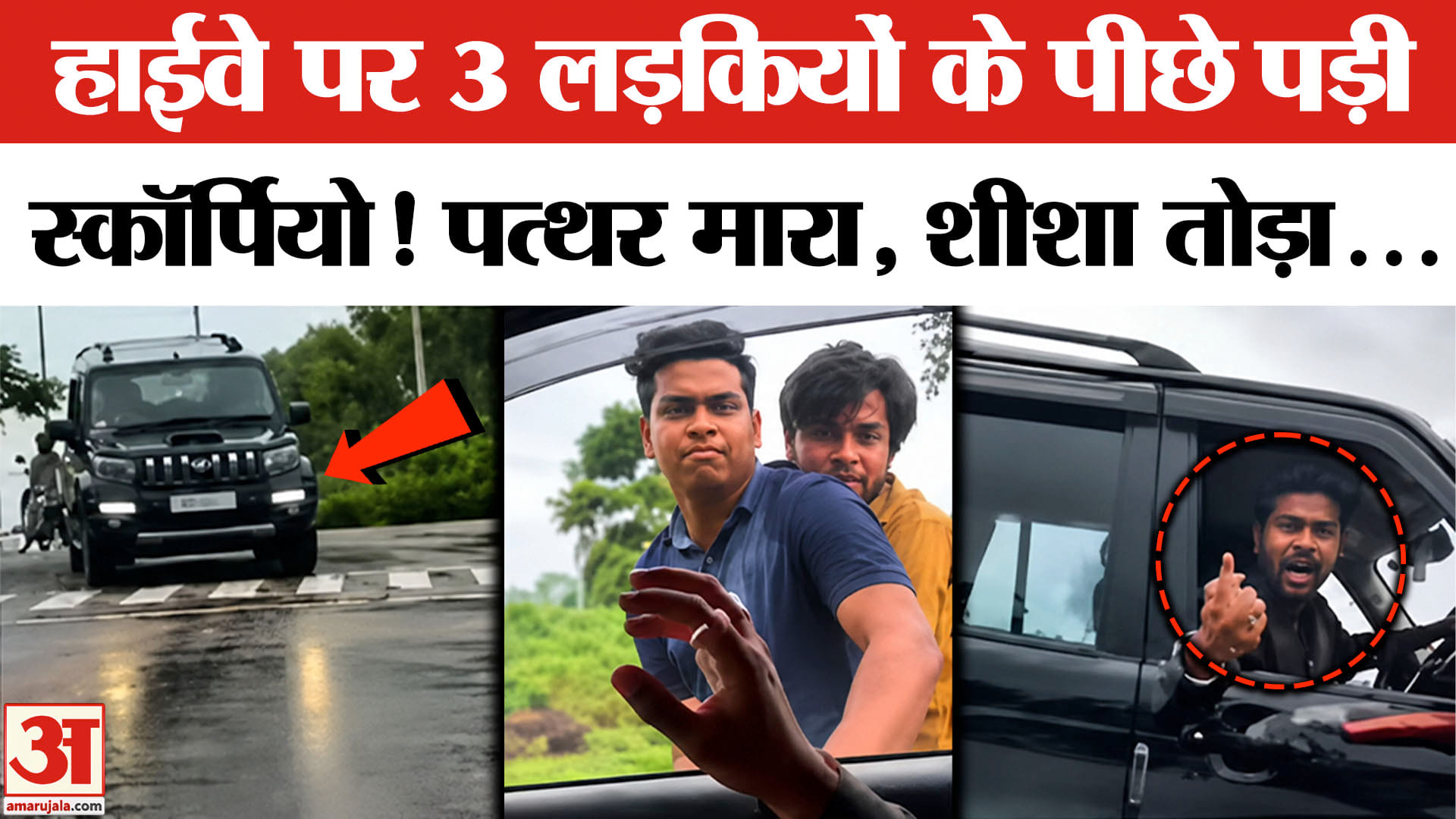 रांची
