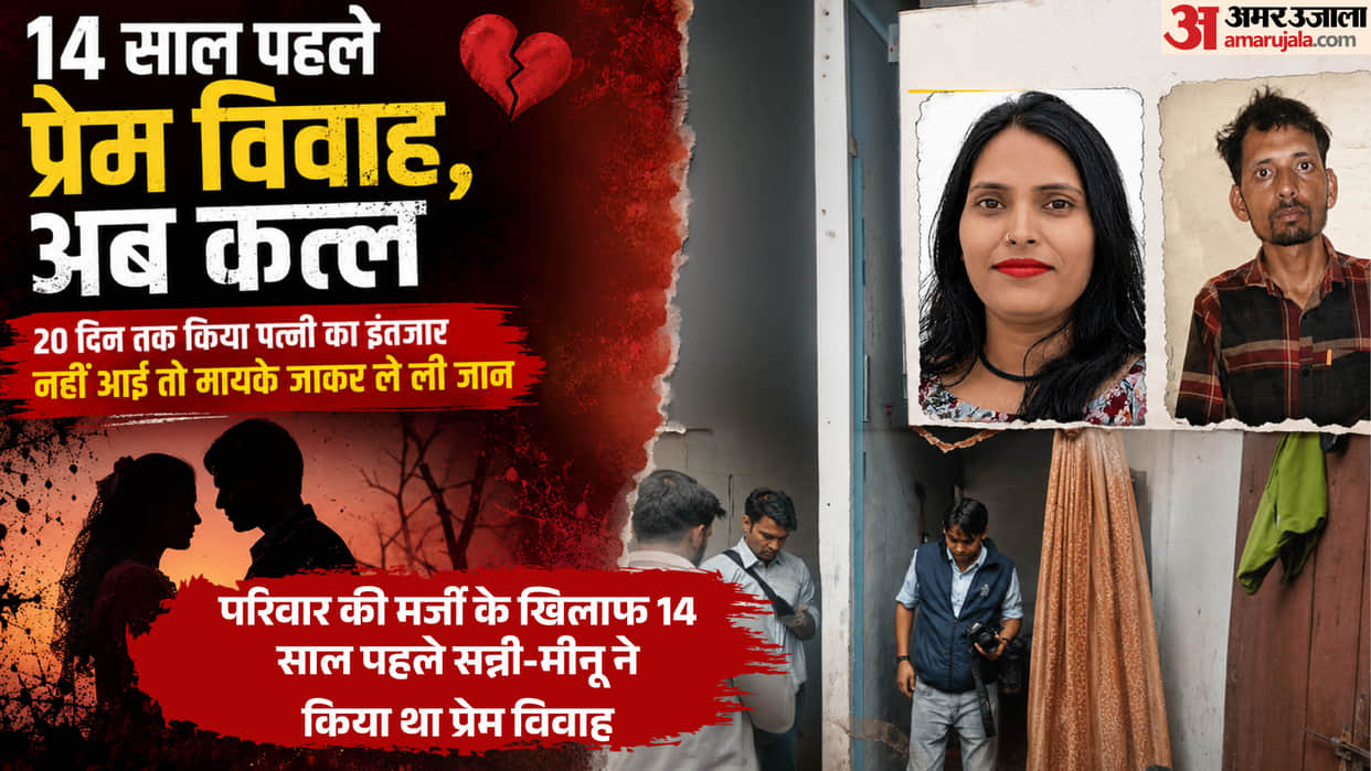 Man wife murders  Had a love marriage 14 years ago IN Saharanpur SEE PHOTOS