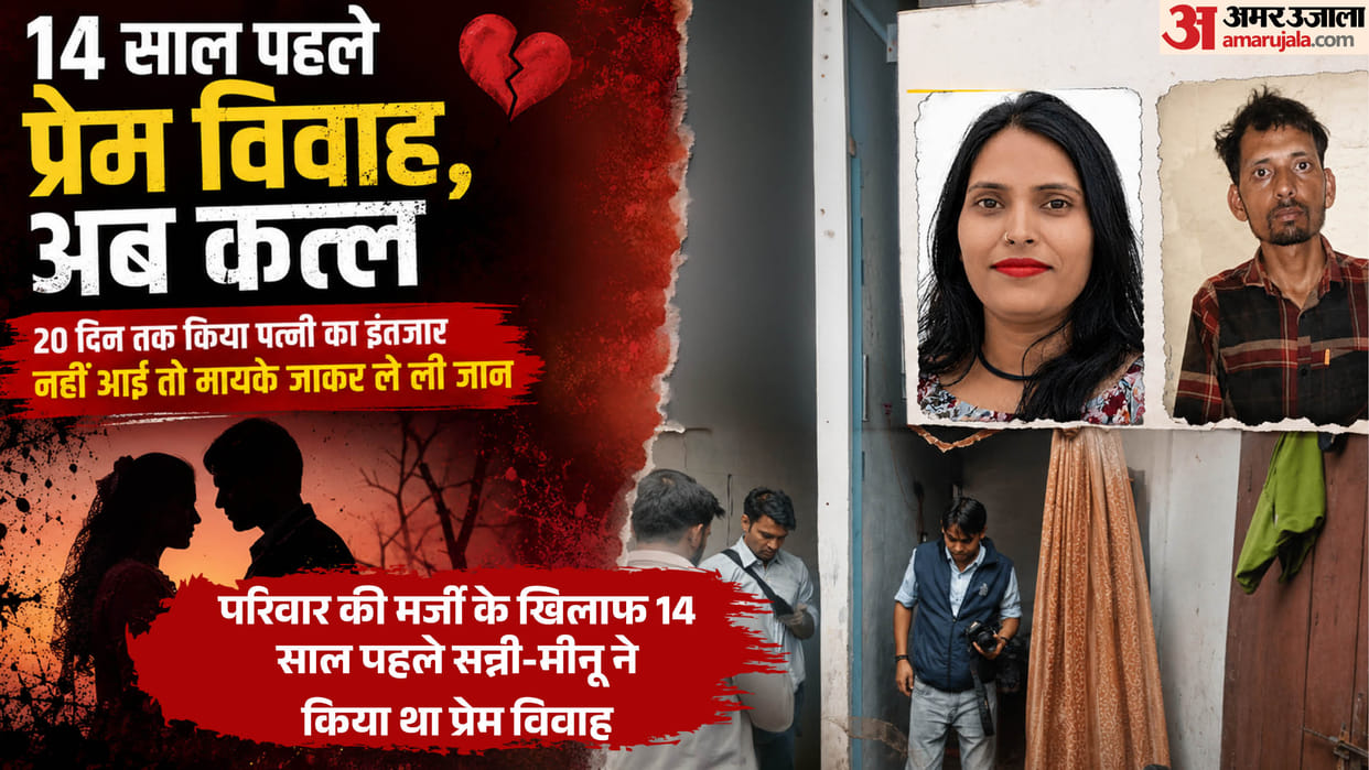 Man wife murders  Had a love marriage 14 years ago IN Saharanpur SEE PHOTOS