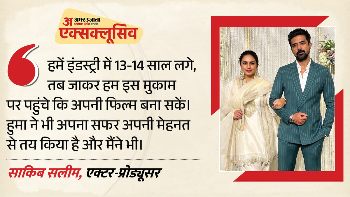 Exclusive: ‘ऐसी फिल्में संघर्ष करती हैं…’, 'बेबी डू डाई डू' पर बोले साकिब; बताई हुमा को कास्ट करने की वजह