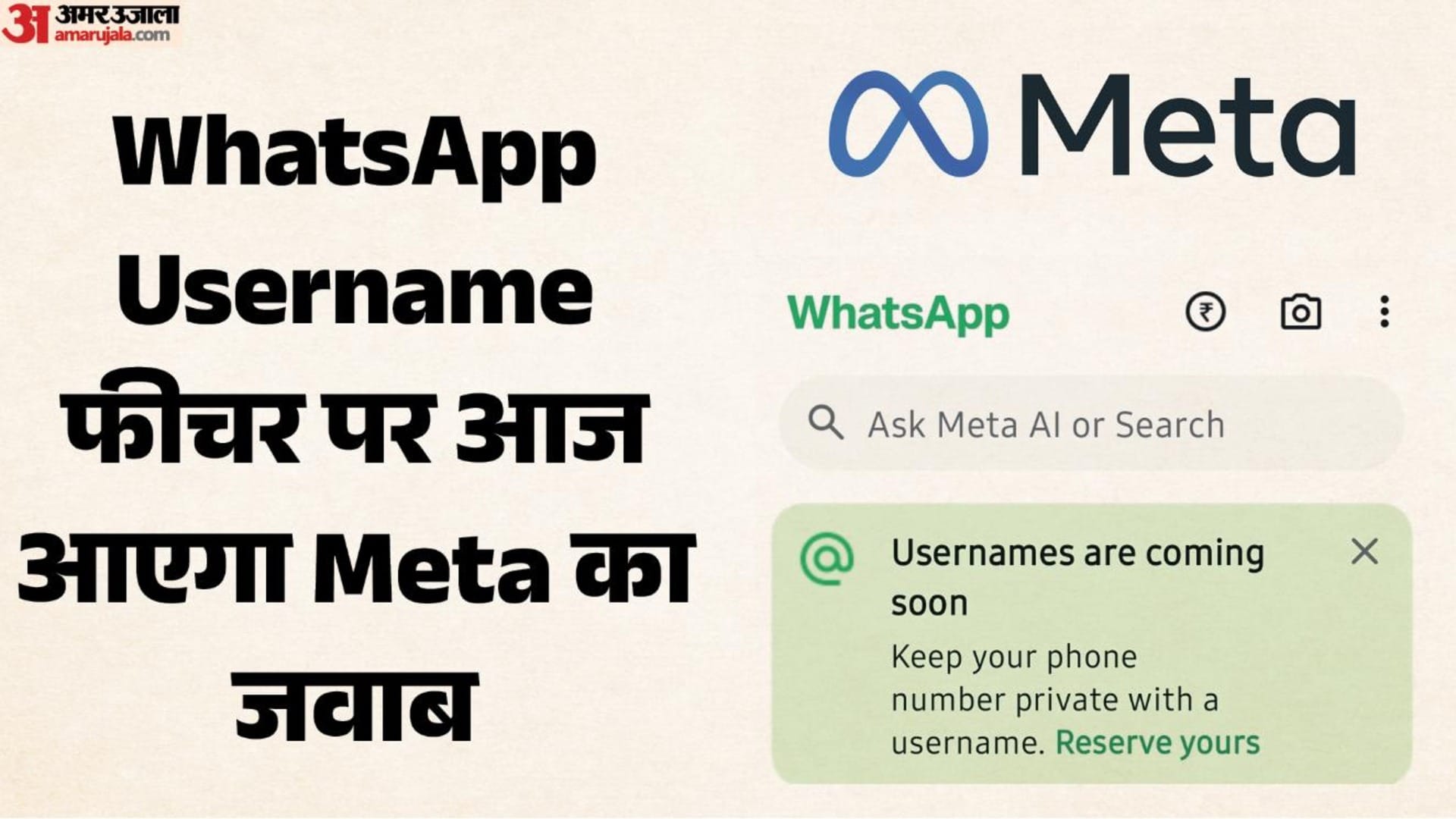 Meta may respond today regarding WhatsApp username feature Today