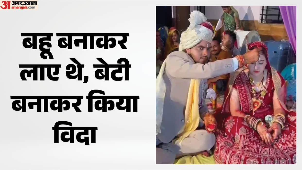 Ujjain Father-in-Law Sets Example, Performs Kanyadaan and Marries Off Widowed Daughter-in-Law