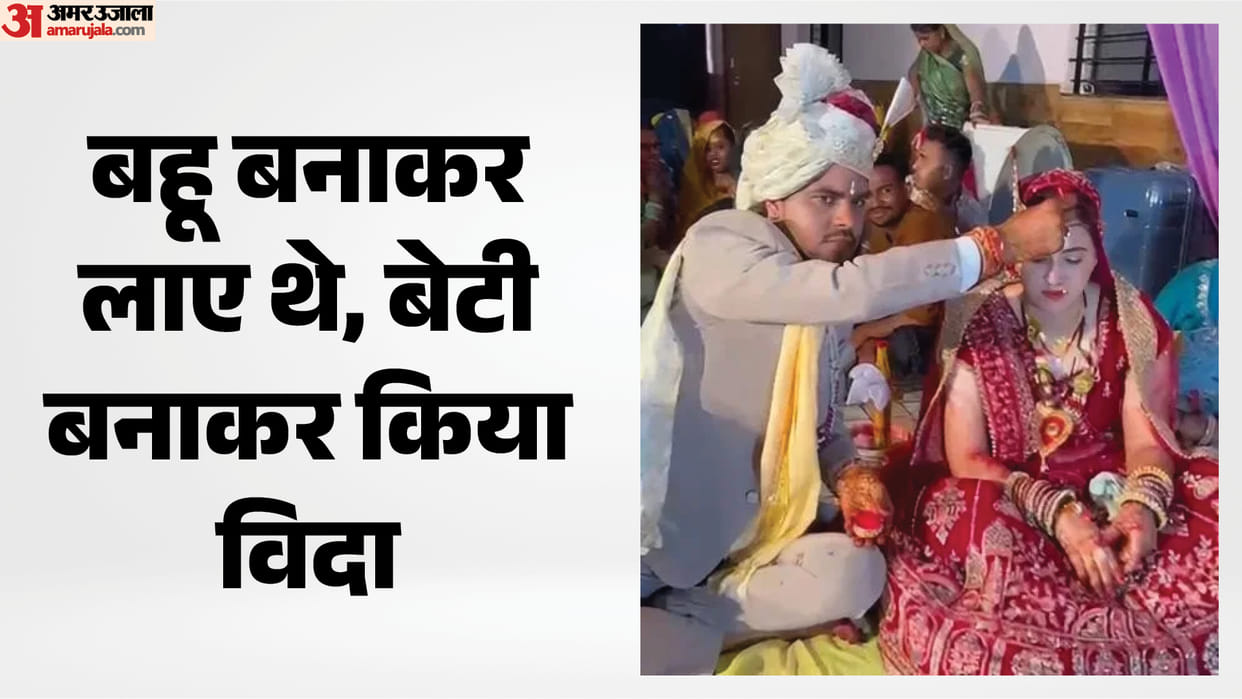 Ujjain Father-in-Law Sets Example, Performs Kanyadaan and Marries Off Widowed Daughter-in-Law