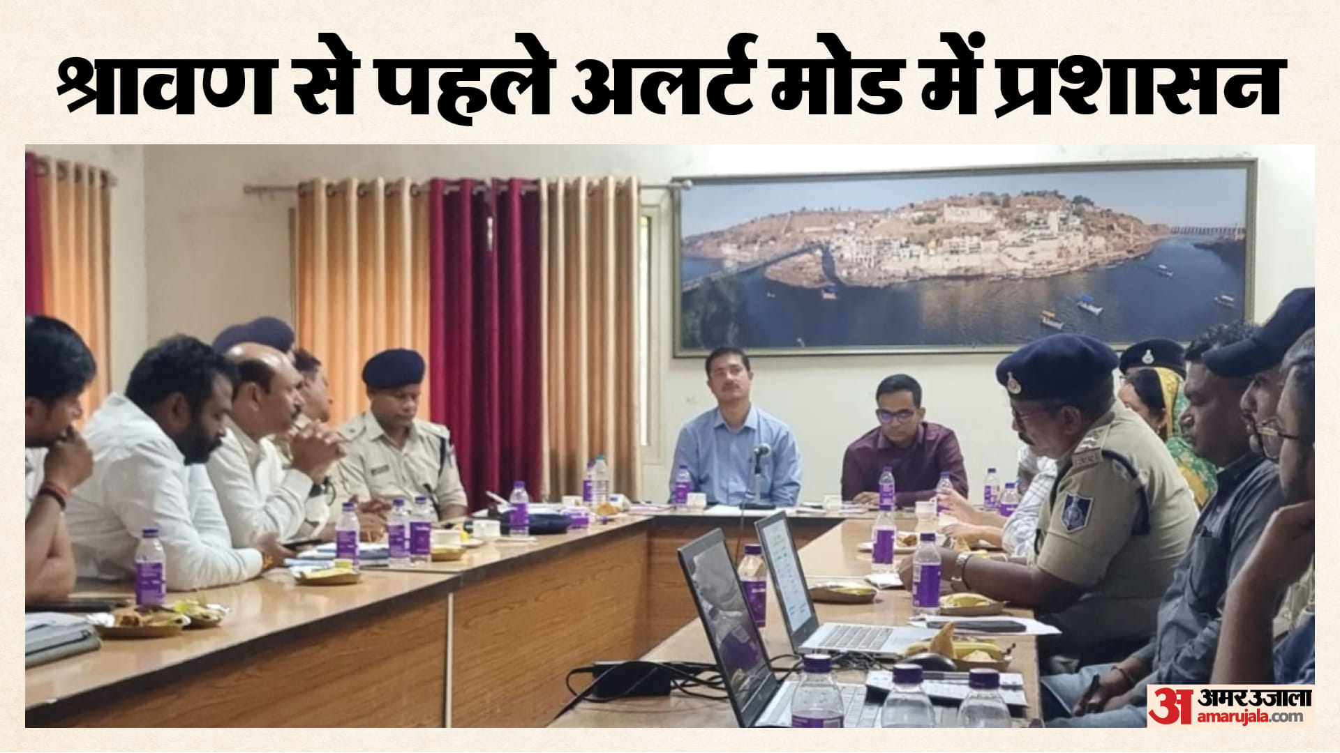 सावन से पहले फिर बैठकों का दौर