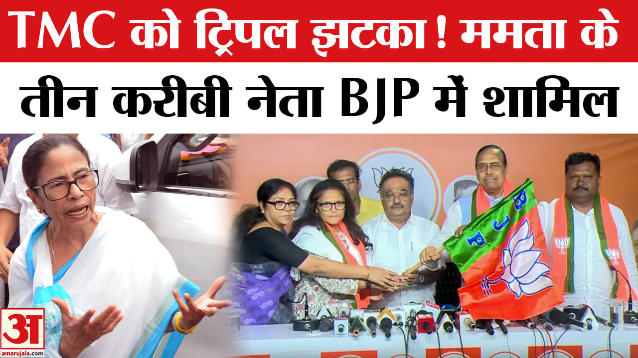 Sukendu Shekhar समेत TMC के तीन पूर्व MP BJP में शामिल।Sushmita Dev, Sukendu, Prakash Chik Joins BJP