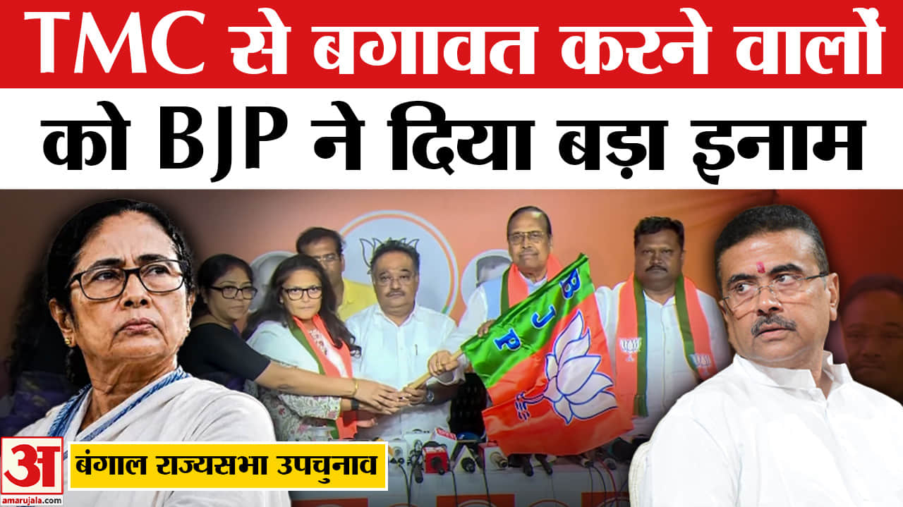 Sushmita Dev,Sukhendu Sekhar Roy और Prakash Chik को BJP ने बनाया Rajyasabha By-Election का उम्मीदवार