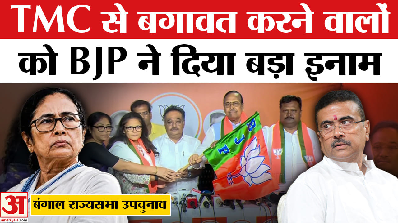 Sushmita Dev,Sukhendu Sekhar Roy और Prakash Chik को BJP ने बनाया Rajyasabha By-Election का उम्मीदवार