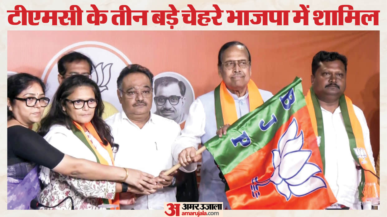 three former tmc rajya sabha mps join bjp in kolkata