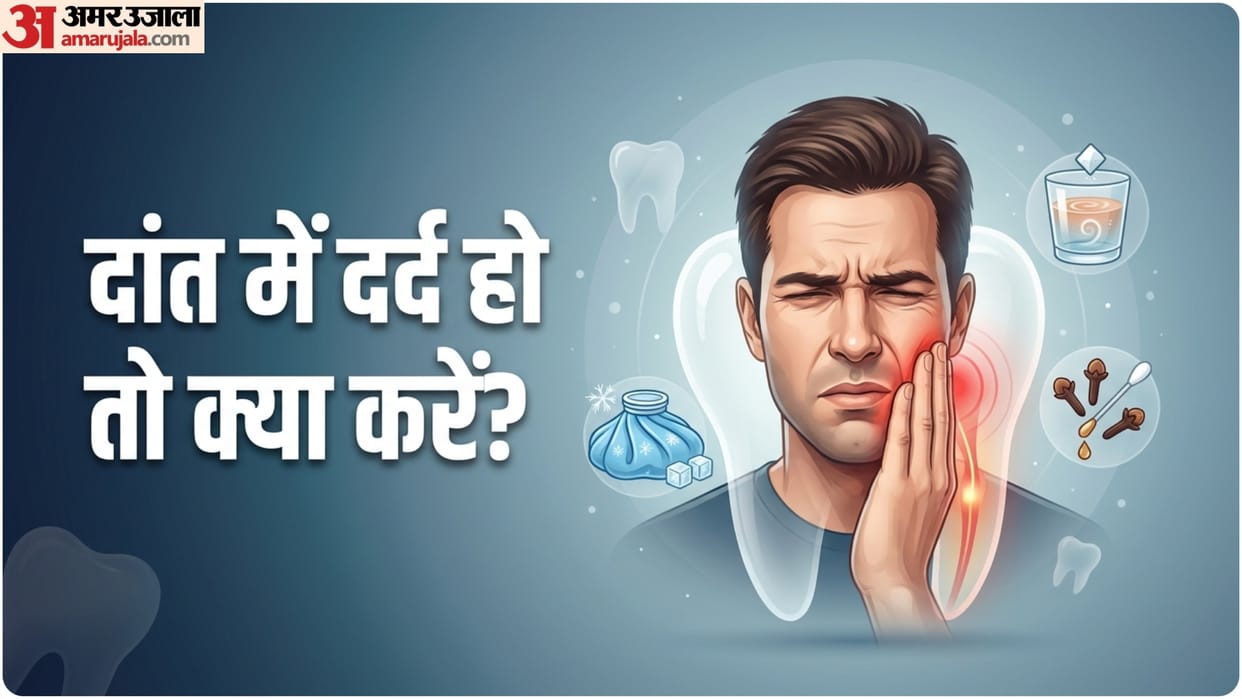 why my teeth is paining how to get relief from toothache dant dard ka gharelu ilaj