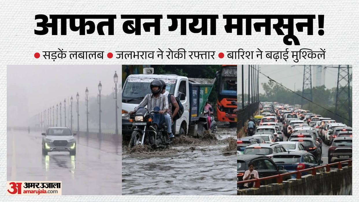 Delhi NCR Rain Weather Forecast today Traffic Jam in Noida Ghaziabad Water Logging Monsoon News photos