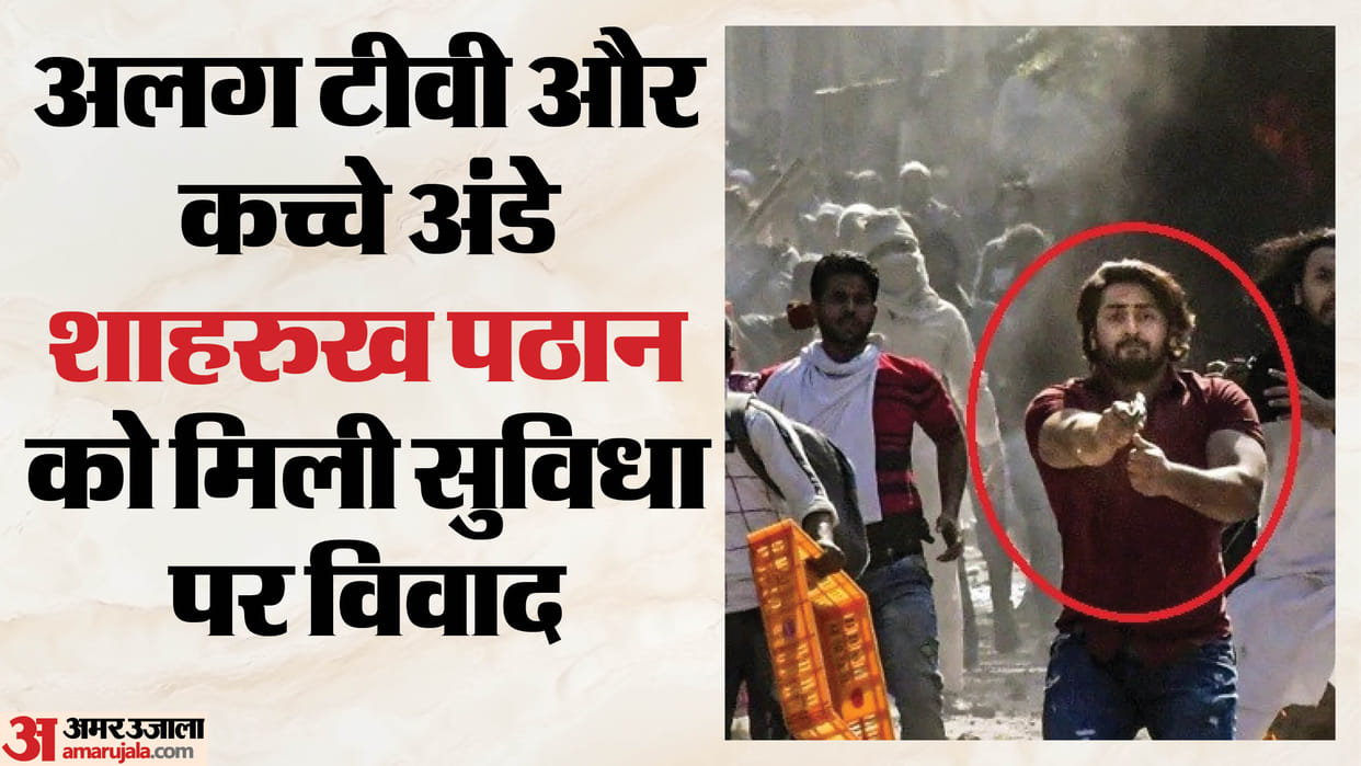Petition filed to modify facility of providing TV and eggs to Delhi riots accused Shahrukh Pathan
