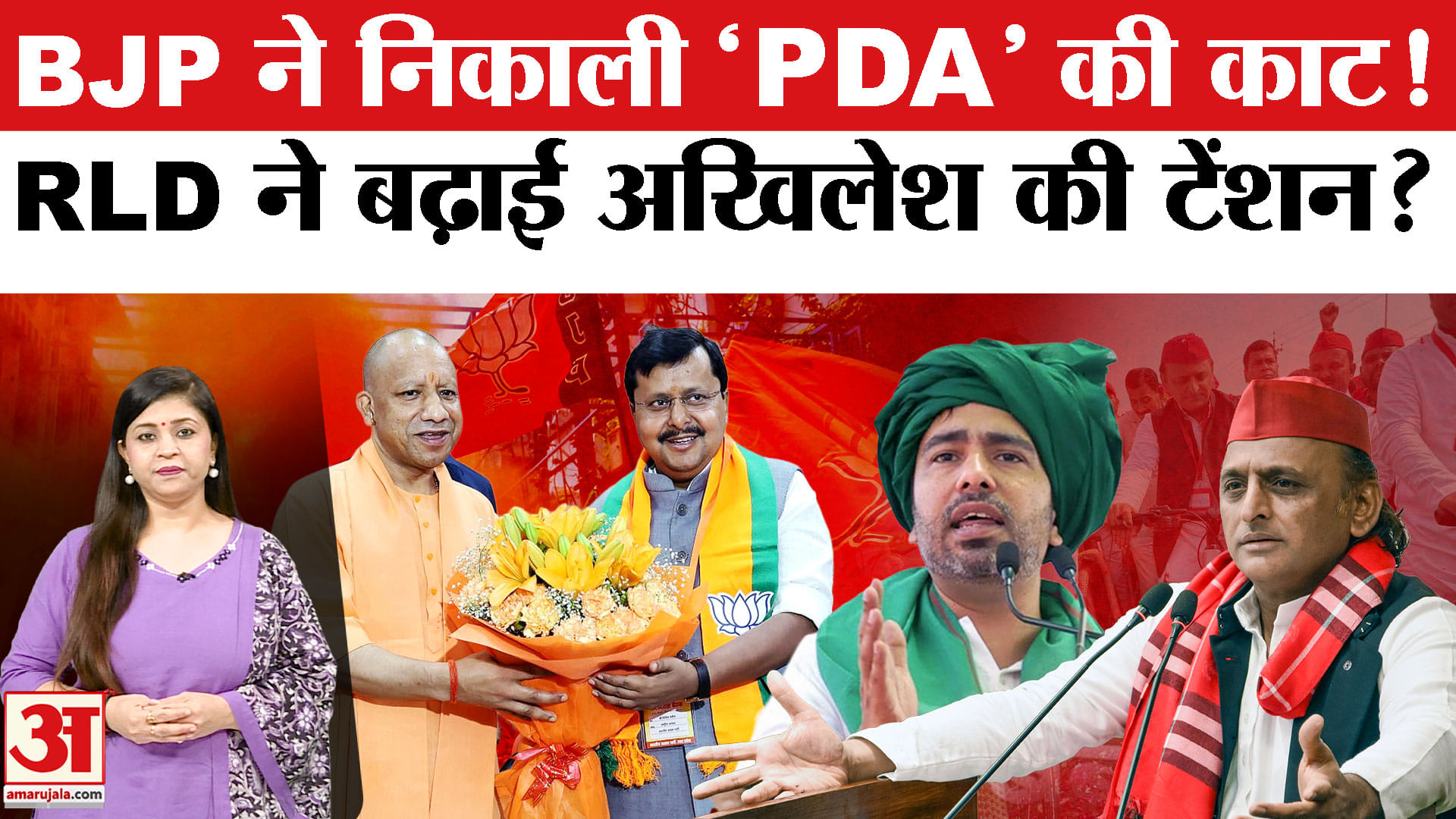 यूपी विधानसभा चुनाव 2027