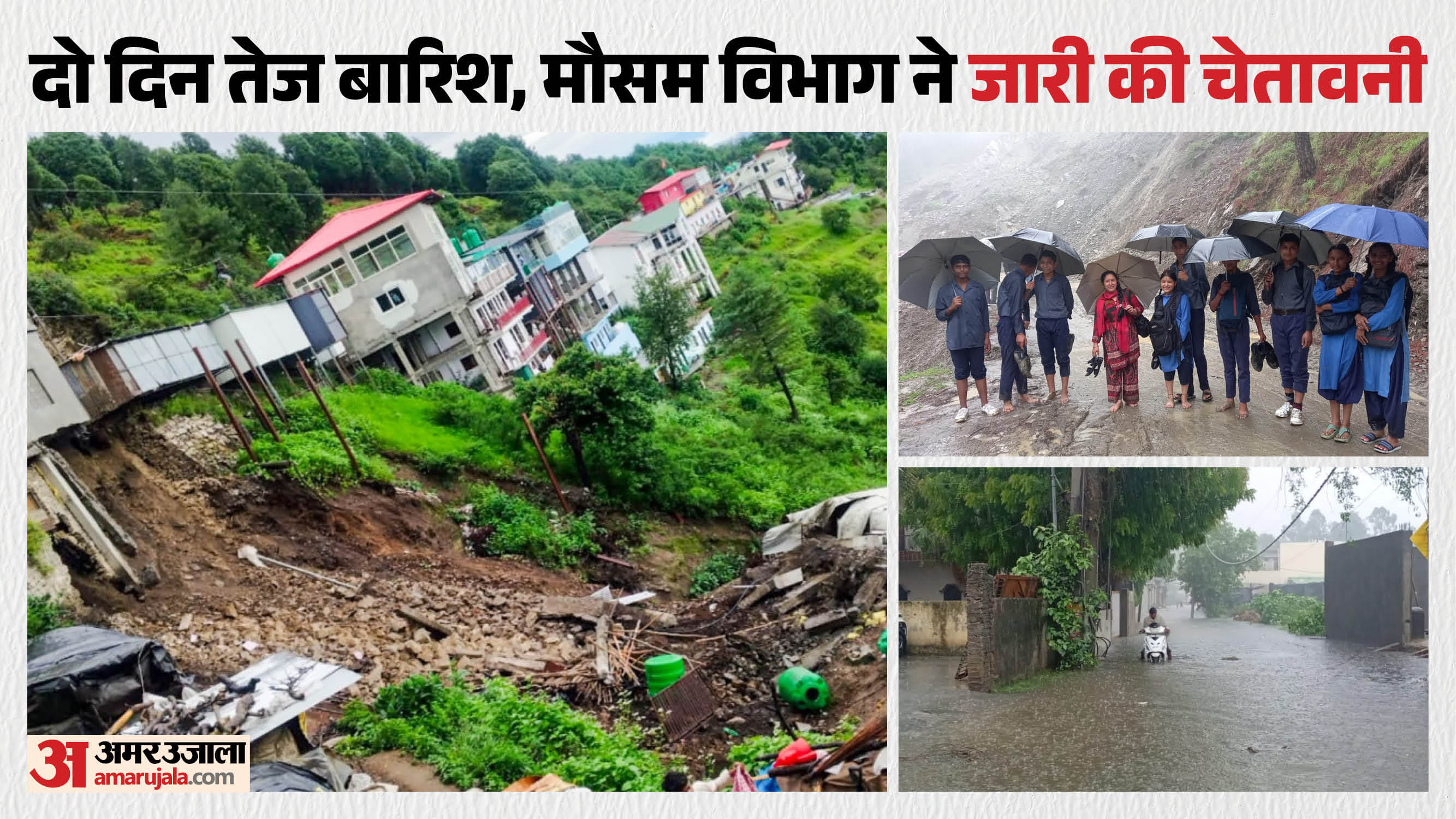 उत्तराखंड