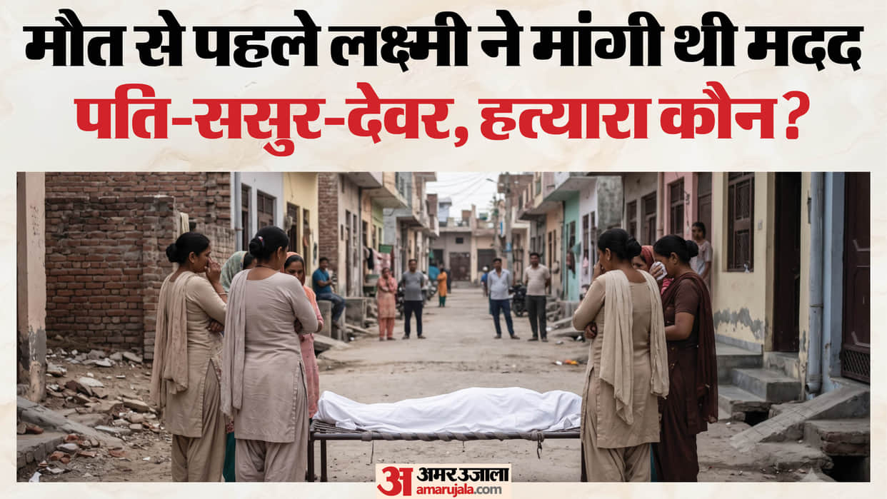 Suspicious death of a married woman in Adarsh Nagar uproar by her maternal family
