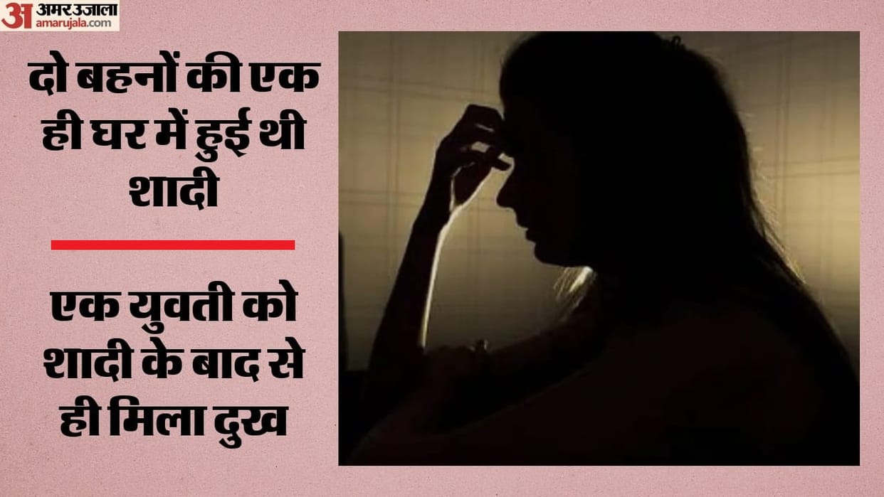 Married woman levels serious allegations against husband and brother in law