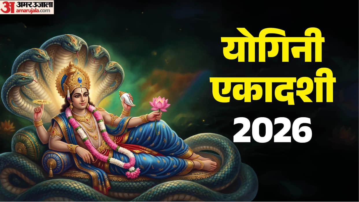 yogini ekadashi 2026 abhishek to lord vishnu ekadashi par vishnu ji ka abhishek vidhi