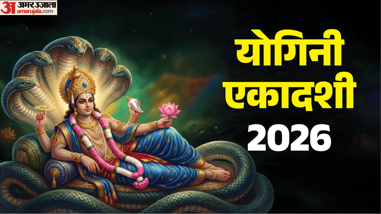 yogini ekadashi 2026 abhishek to lord vishnu ekadashi par vishnu ji ka abhishek vidhi