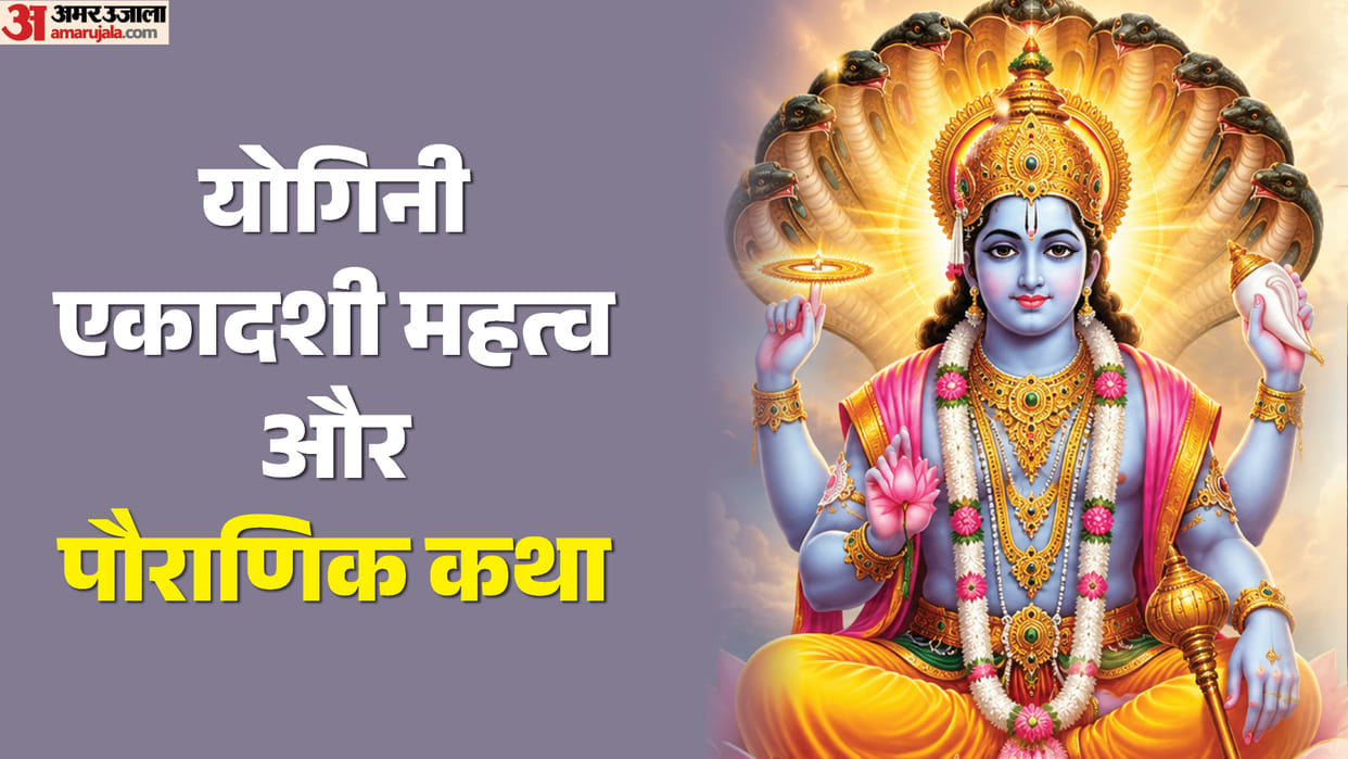 yogini ekadashi 2026 date time kab hai yogini ekadashi katha in hindi