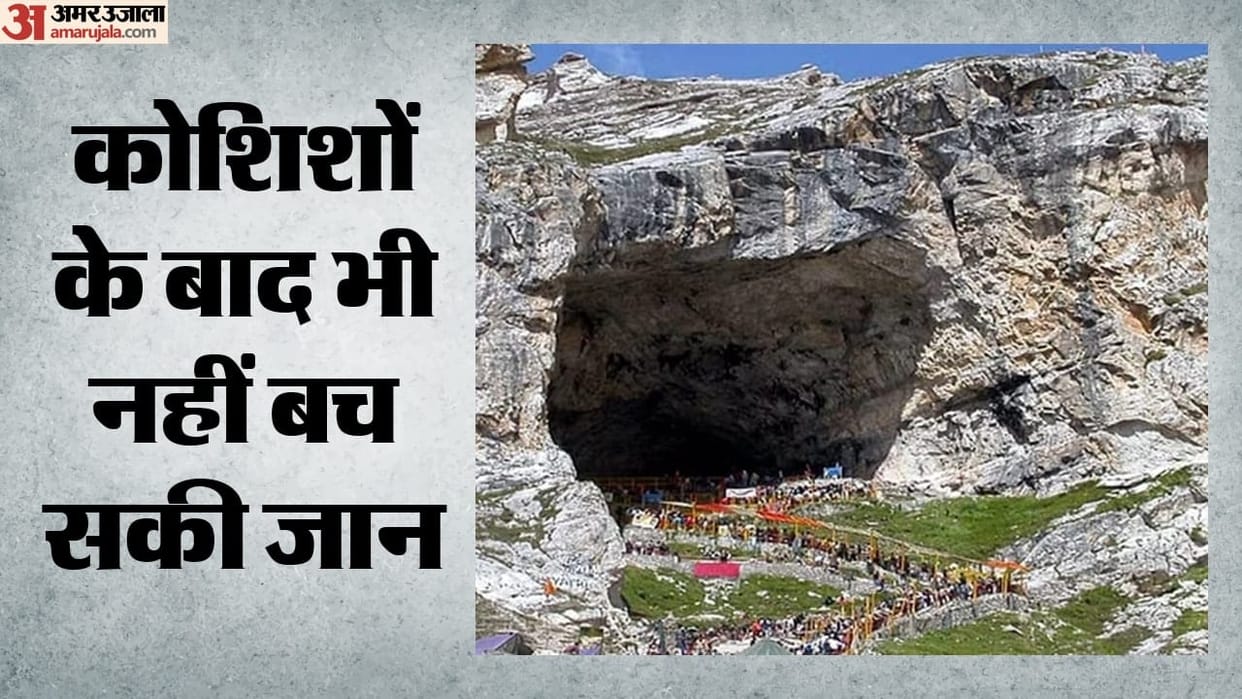 Amarnath Yatra: Pilgrim dies of heart attack in Anantnag