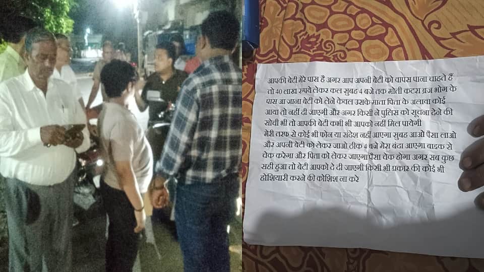 Female student abducted in Agra
