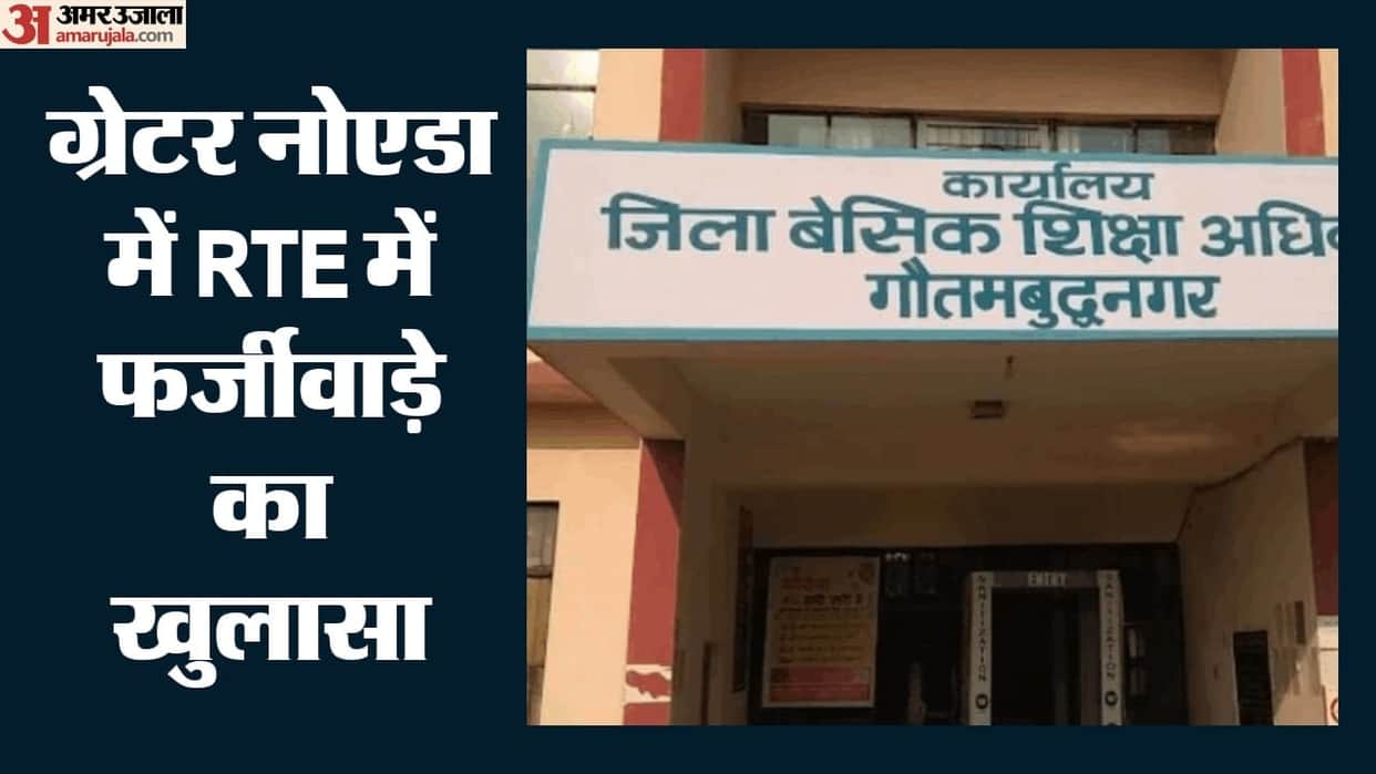 Ration Card Found Fake During School Verification and Department Check Had Cleared It