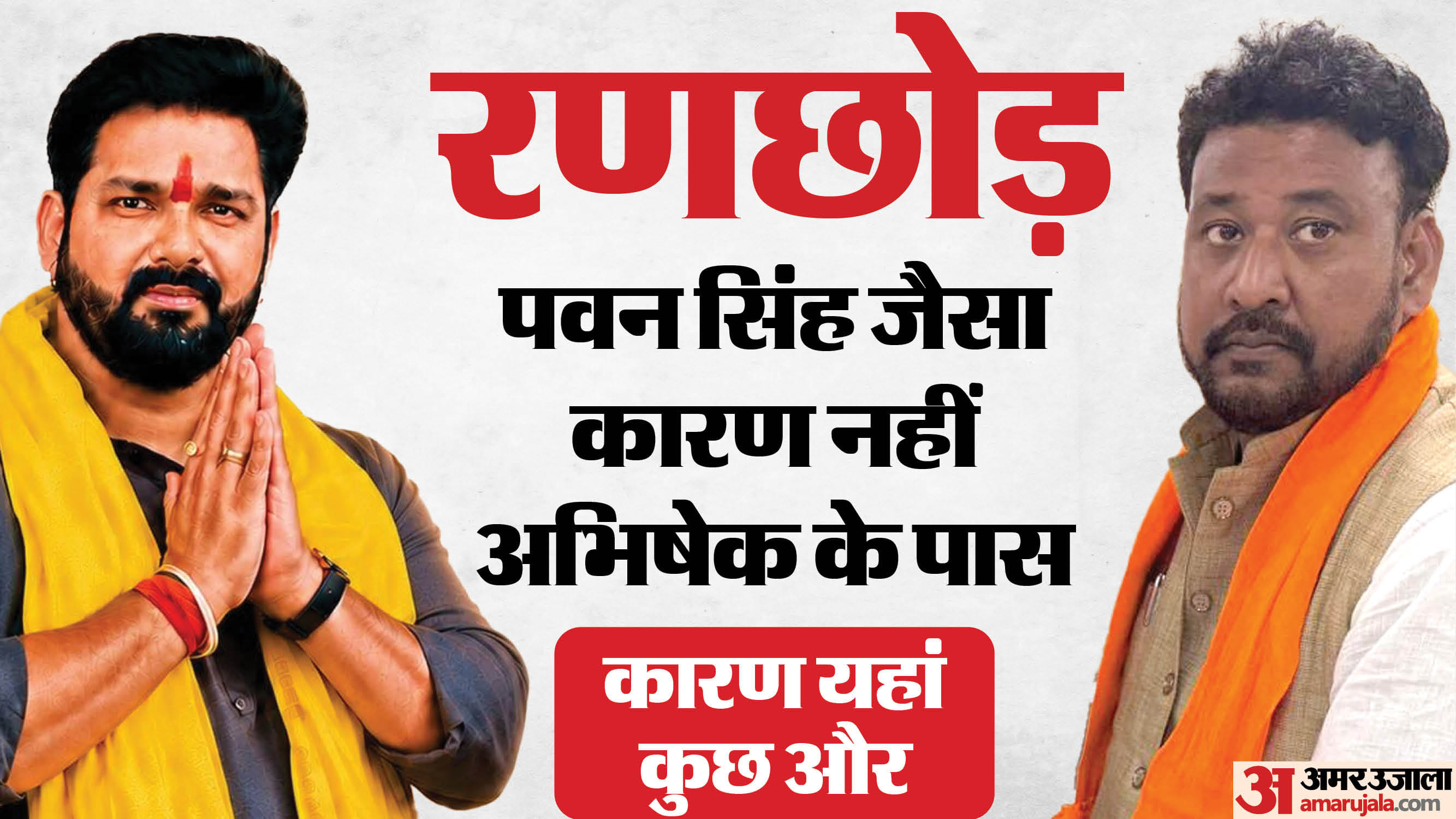 बांकीपुर विधानसभा में नया प्रत्याशी देने के पीछे की वजह बहुत चौंकाने वाली नहीं।