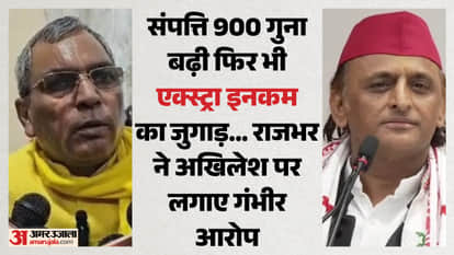 यूपी के मंत्री ओम प्रकाश राजभर व सपा अध्यक्ष अखिलेश यादव।