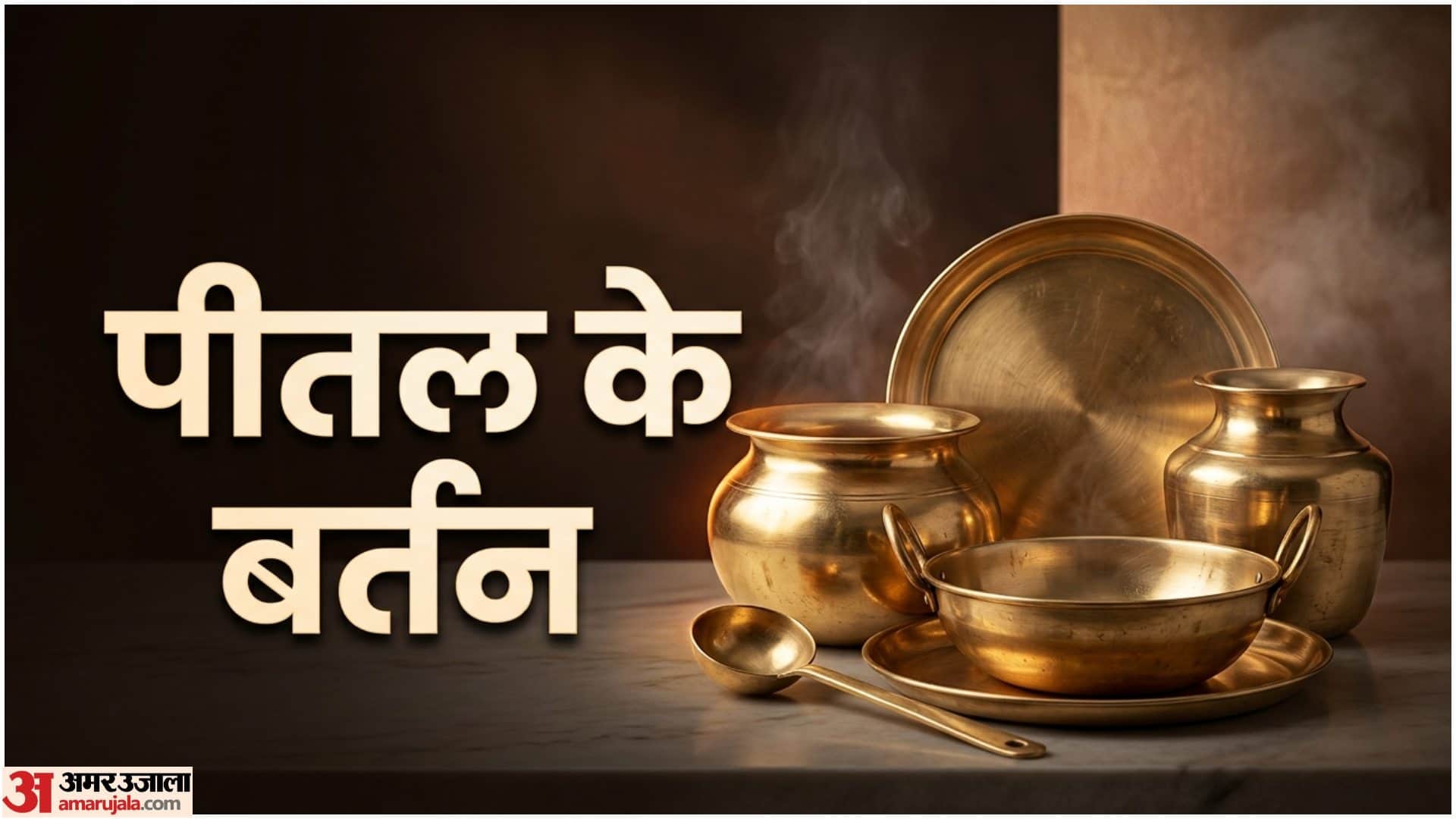 Kitchen Tips Best Cooking Utensils Steel vs Peetal Vs Mitti Ke Bartan Benefits