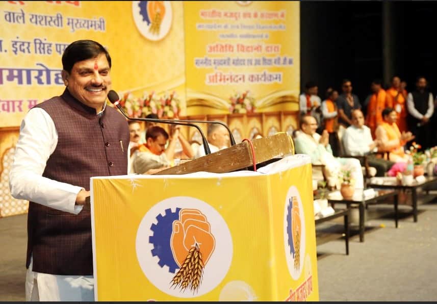 भारतीय मजदूर संघ के कार्यक्रम में सीएम डॉ. मोहन यादव