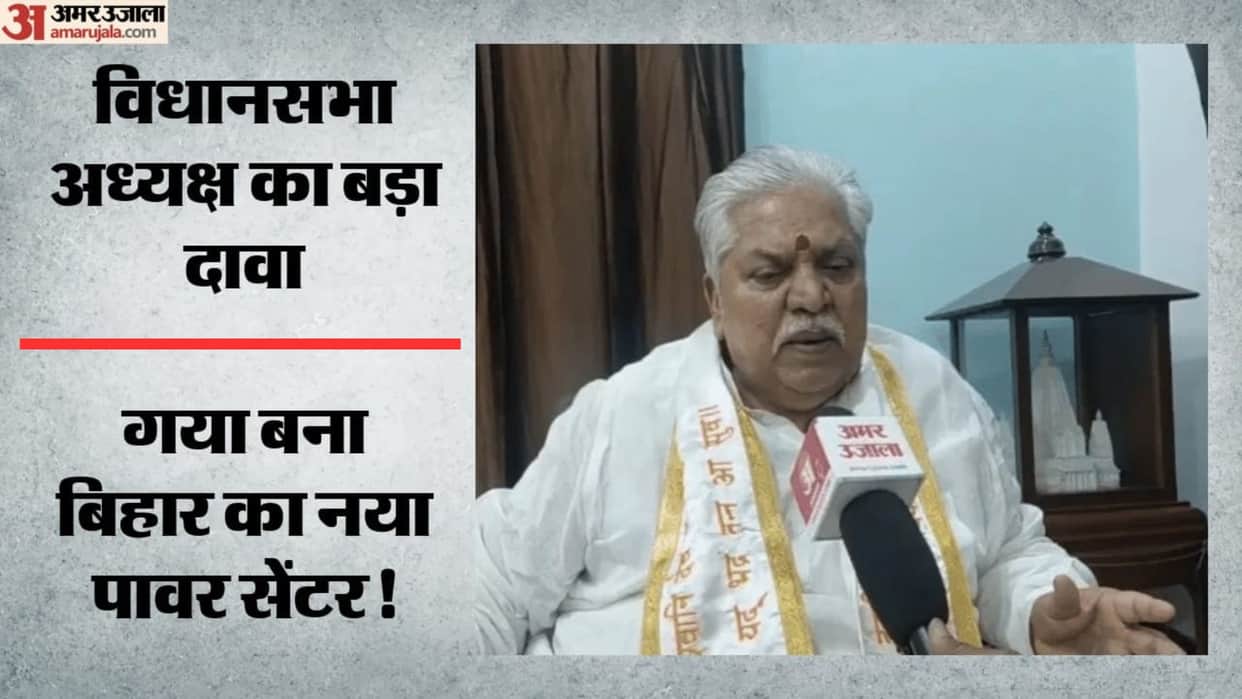 Bihar mla prabodhan bipard gaya bihar vidhan sabha Prem Kumar interview bihar news