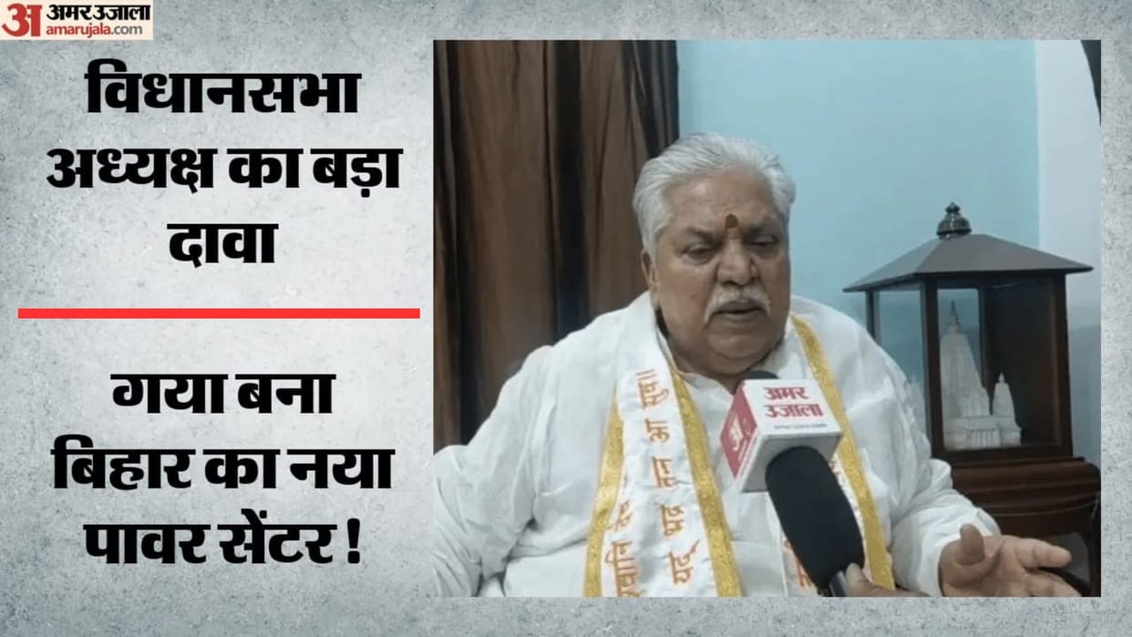 Bihar mla prabodhan bipard gaya bihar vidhan sabha Prem Kumar interview bihar news
