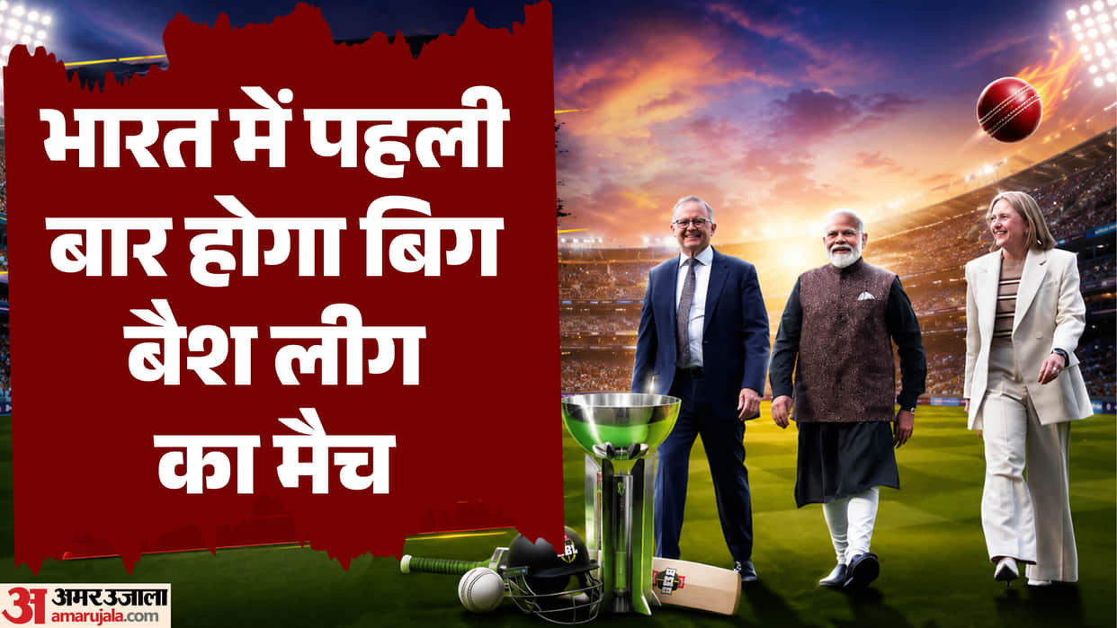 Big Bash League to Begin in India, Albanese and PM Modi Makes Historic Announcement