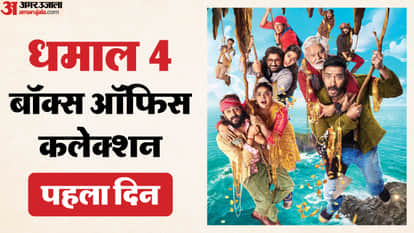 बॉक्स ऑफिस रिपोर्ट